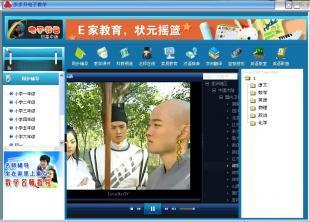 廠家直供e家學習教育棒|小學、初高中綜合版教育棒_辦公、文教_世界工廠網中國產品信息庫