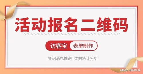 訪客寶輕松制作特殊教育同等學歷報名表單的步驟