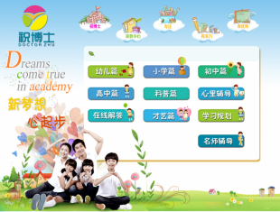 老師創業新選擇 祝博士教育加盟，開啟中小學教育培訓成功之路