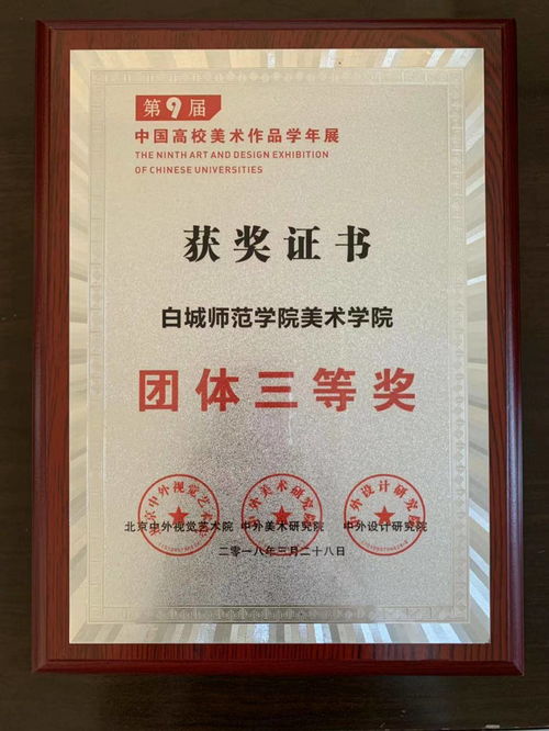 美術(shù)學(xué)院組織全院師生參加賽事匯報 競賽組織與實踐總結(jié)