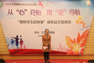 凝心聚力展風采，競賽組織顯實效——機關黨群分工會榮獲“我和學生的故事”征文比賽優秀組織獎紀實